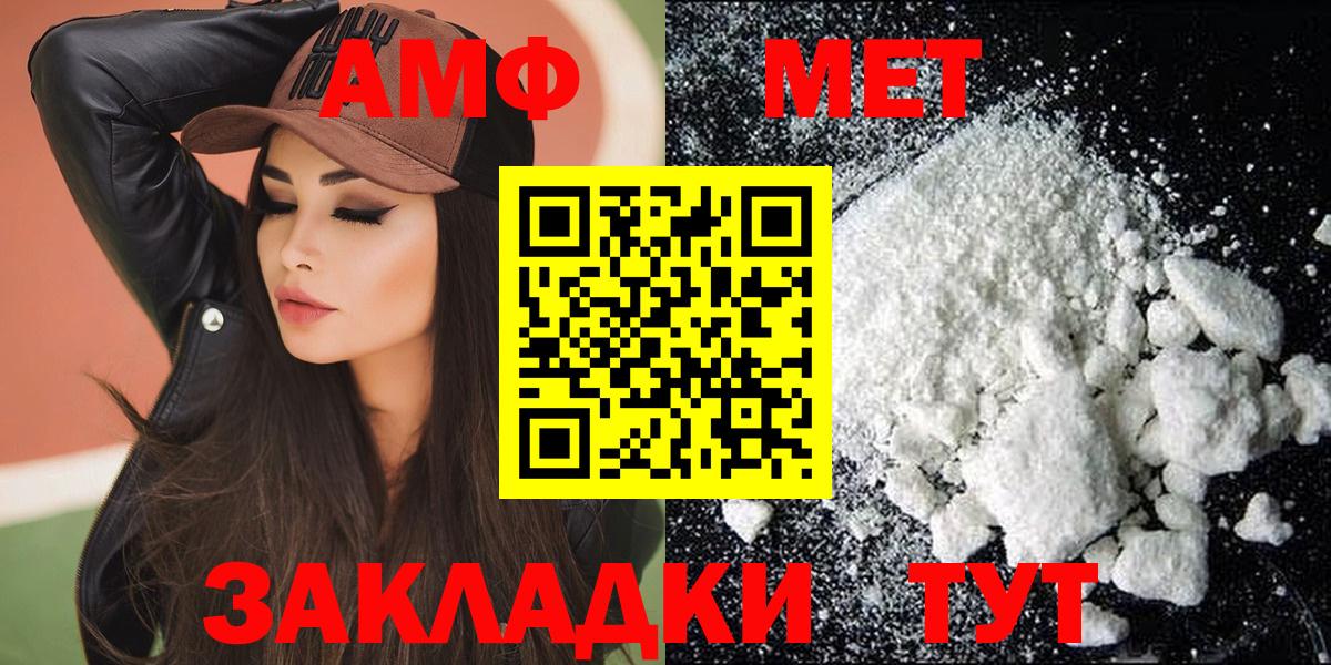 Орехово-Зуево  Amphetamine 98%  АМФЕТАМИН  Вход с VPN 