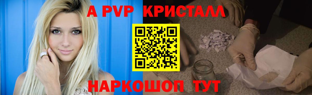 A-PVP  Alpha-PVP кристаллы  APVP СК  Орехово-Зуево  Вход с VPN  А ПВП СК КРИС 