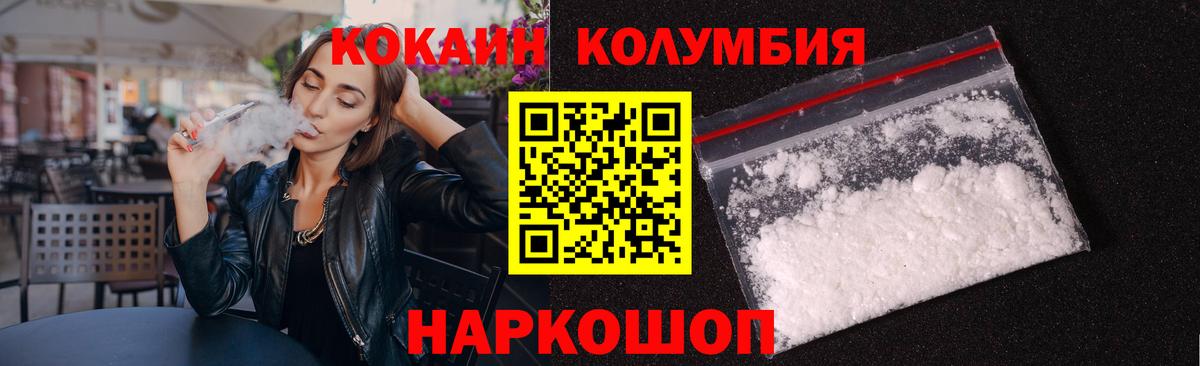 Орехово-Зуево  КОКАИН FishScale  Cocaine  Вход с VPN 