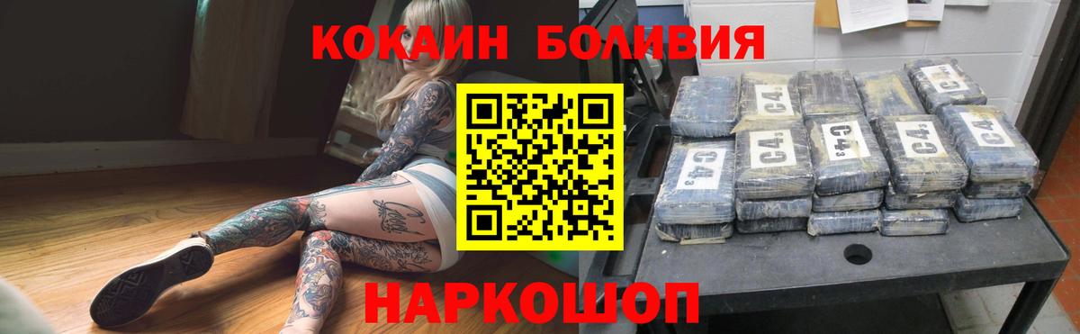 COCAIN Columbia Орехово-Зуево