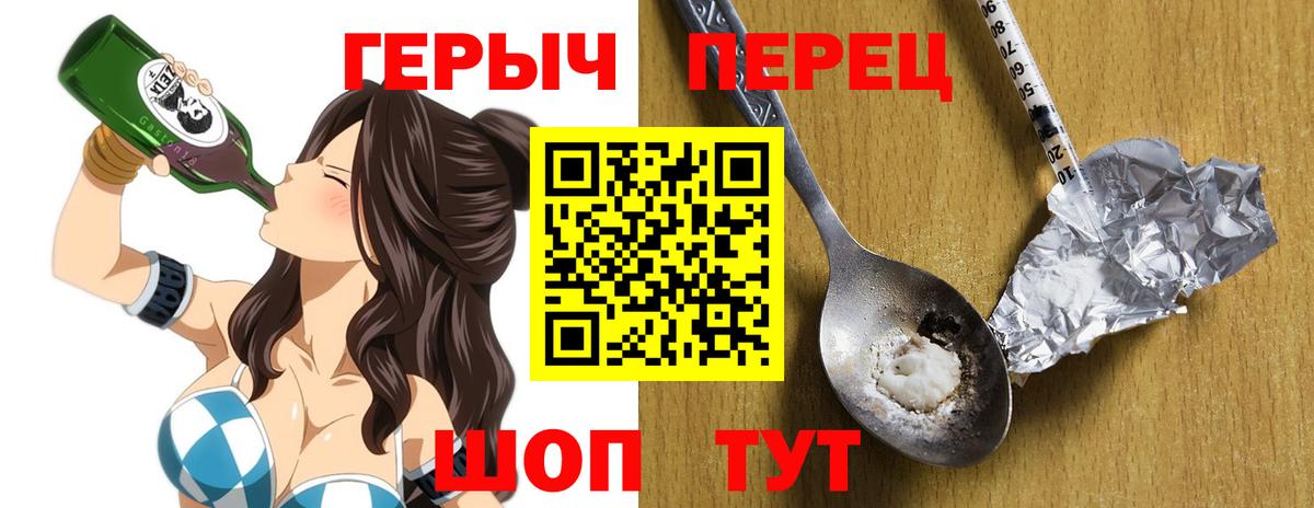 ГЕРОИН VHQ  Вход с VPN  Орехово-Зуево 