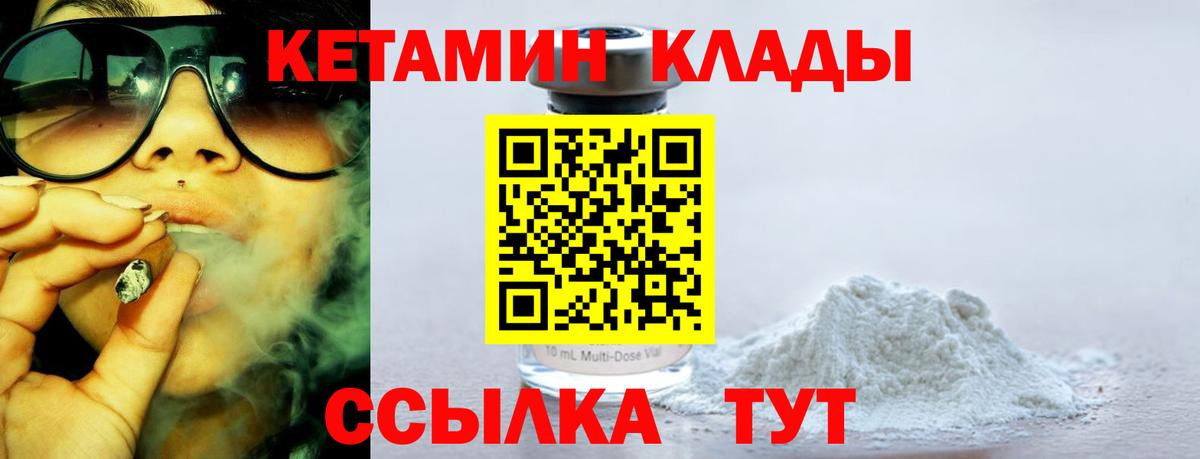 Кетамин ketamine  КЕТАМИН VHQ  Орехово-Зуево  Вход с VPN 