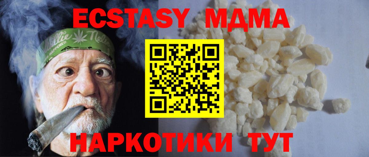 MDMA Molly  МДМА VHQ  Орехово-Зуево  Вход с VPN 