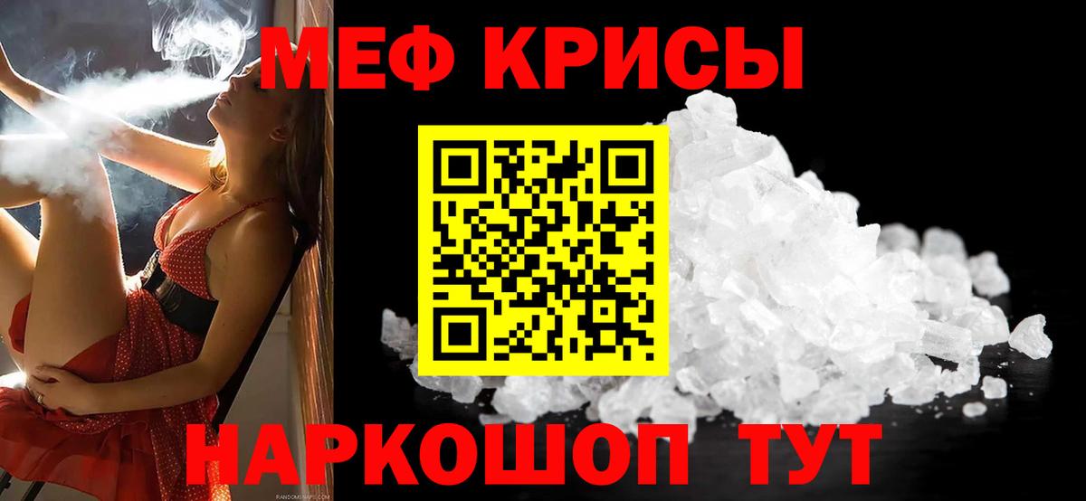 Мефедрон мука Орехово-Зуево