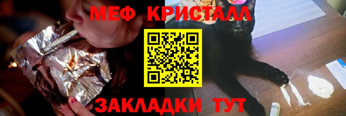 Мефедрон 4 MMC  Вход с VPN  Орехово-Зуево  Мефедрон  МЯУ-МЯУ мяу мяу  Меф 