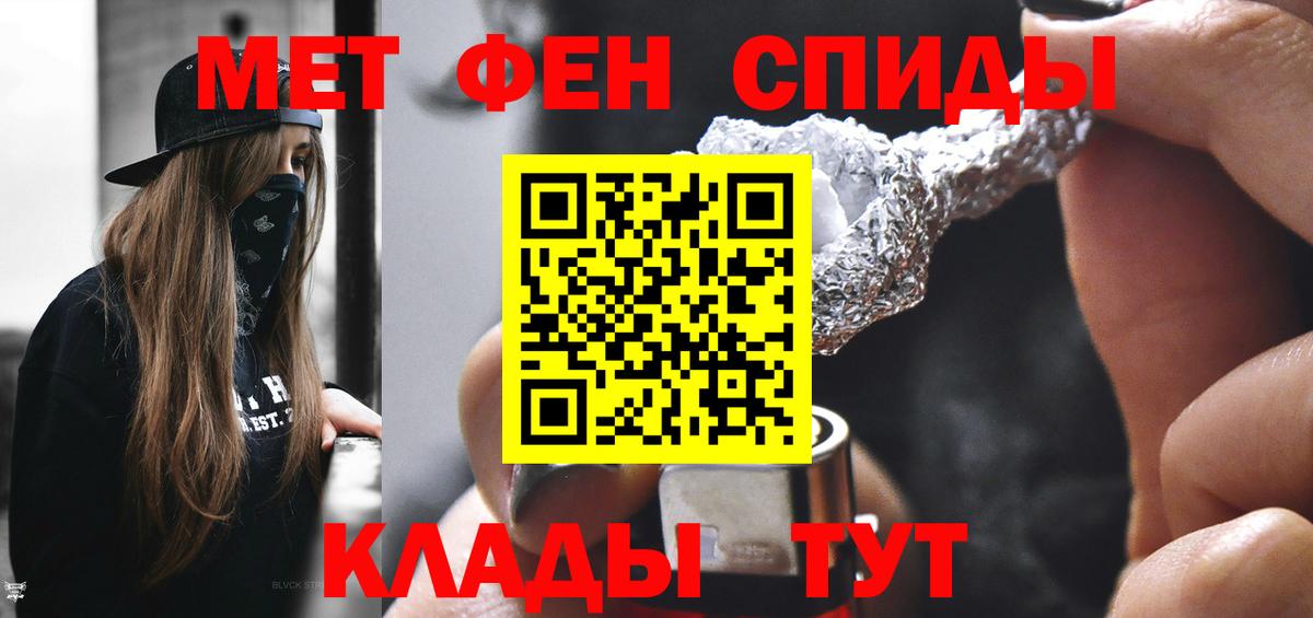 МЕТАМФЕТАМИН мет Орехово-Зуево