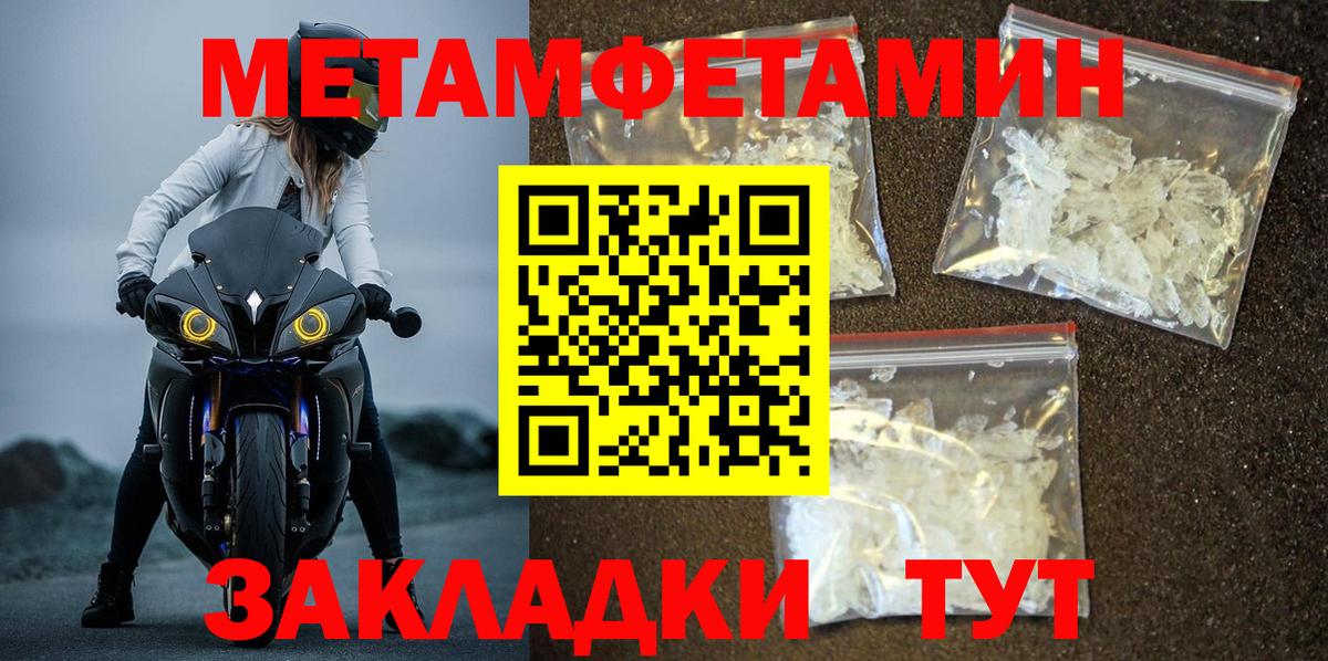МЕТАМФЕТАМИН Декстрометамфетамин 99.9%  Вход с VPN  Орехово-Зуево  МЕТАМФЕТАМИН Декстрометамфетамин 99.9% 